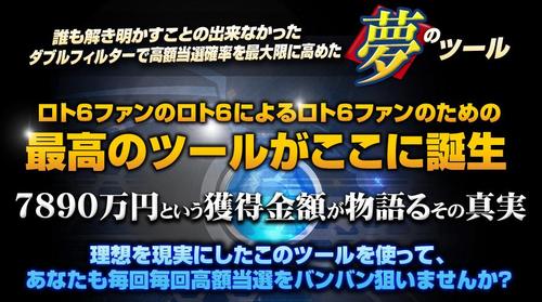 ロトドラゴン.jpg